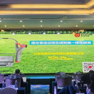 科電儀器祝賀“2024年內(nèi)蒙古新能源無損檢測新技術(shù)交流會暨學會學術(shù)年會”隆重開幕