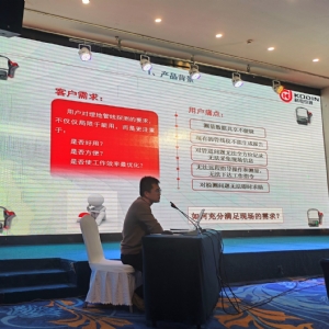 科電儀器祝賀“2024年內(nèi)蒙古新能源無損檢測新技術(shù)交流會暨學會學術(shù)年會”隆重開幕
