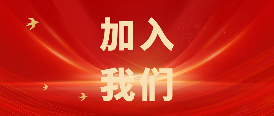 繼往開來，共創(chuàng)輝煌——科電儀器招商信息