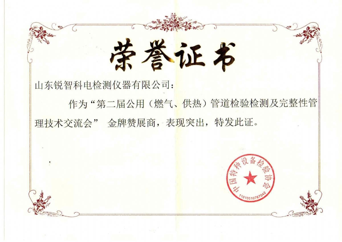 榮譽證書-1